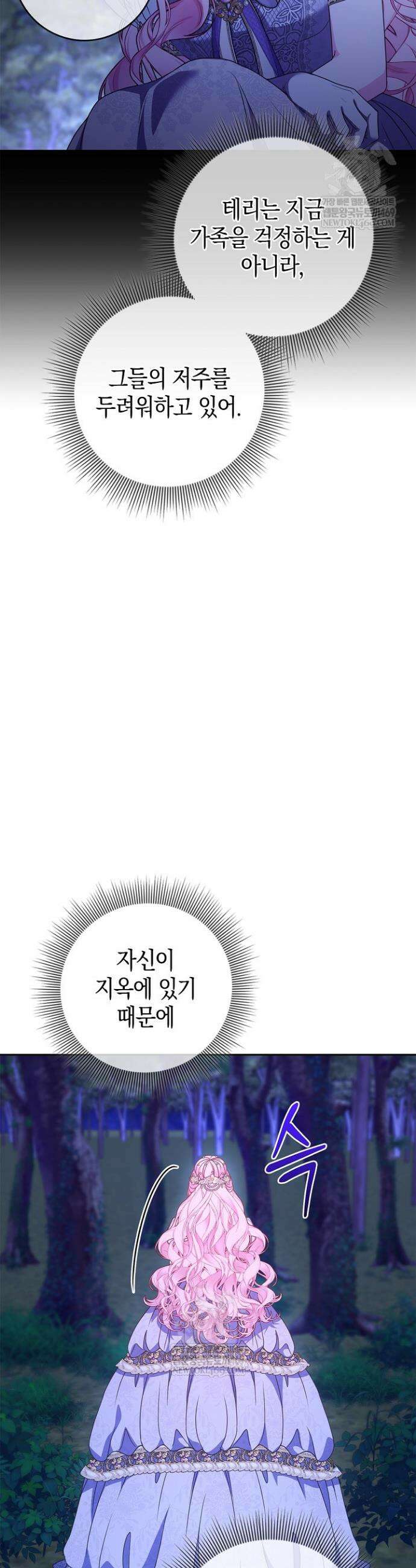 육아물 엄마는 꼭 죽어야 하나요? 59화 7