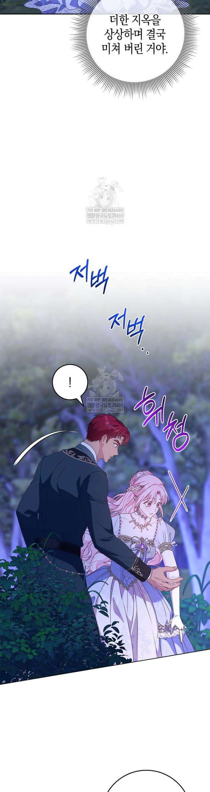 육아물 엄마는 꼭 죽어야 하나요? 59화 8