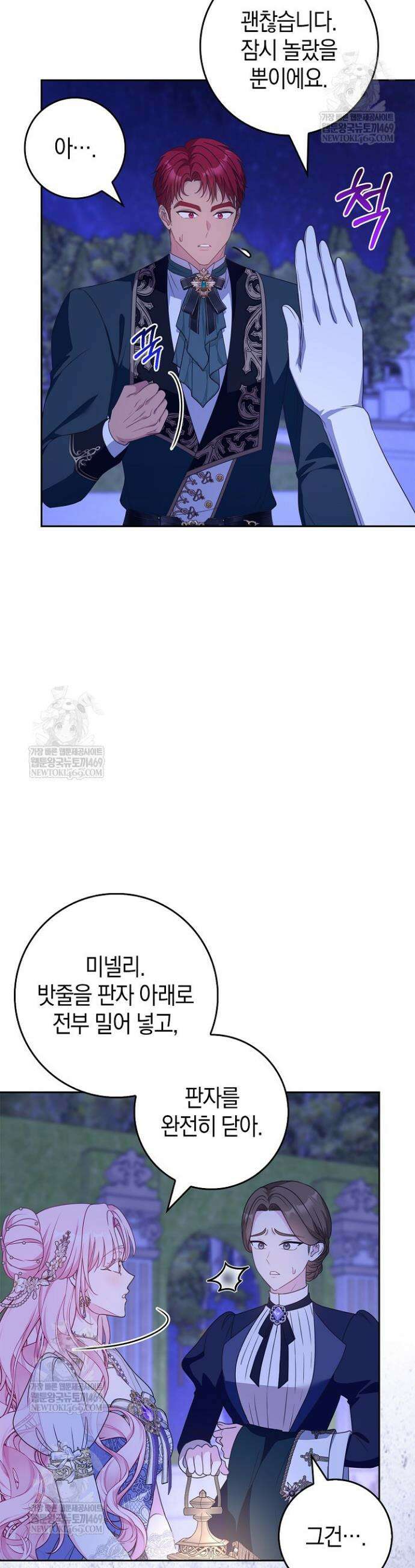 육아물 엄마는 꼭 죽어야 하나요? 59화 9