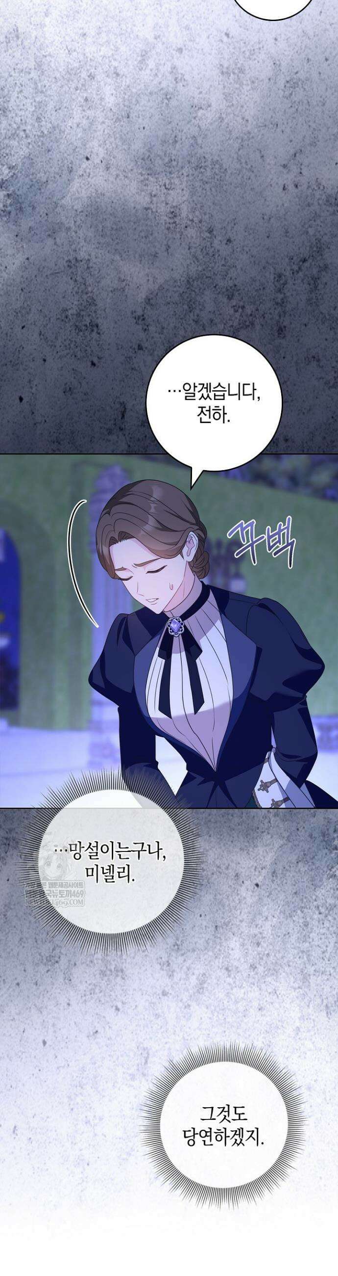 육아물 엄마는 꼭 죽어야 하나요? 59화 10