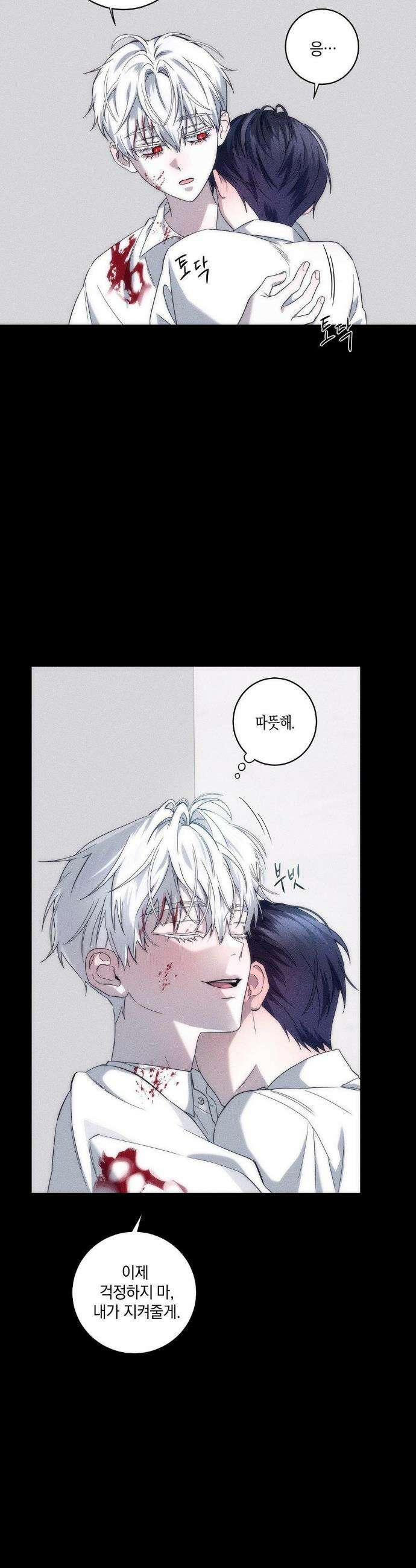 달의 파편 24화 2