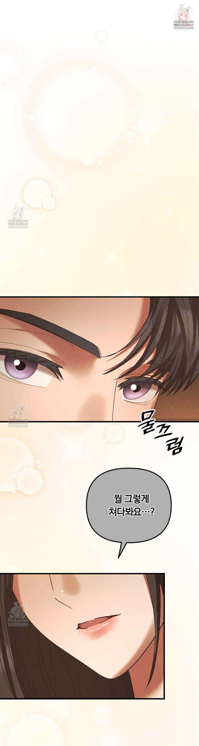 오피스, 파트너들 12화 1