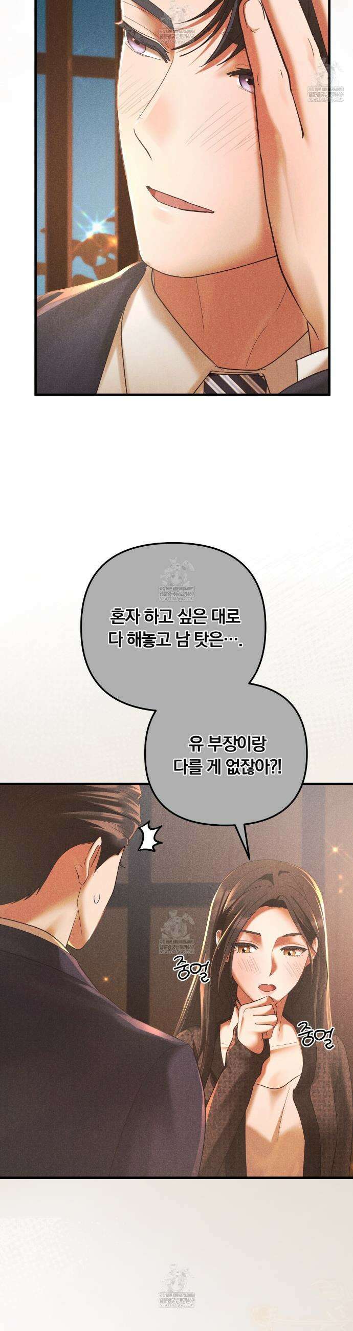 오피스, 파트너들 12화 6
