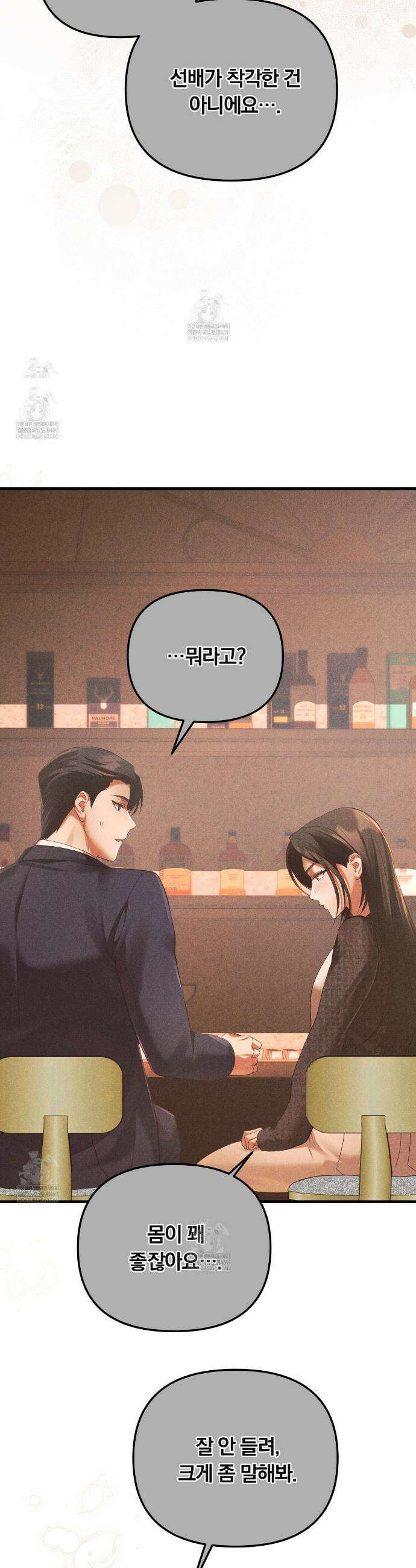 오피스, 파트너들 12화 9