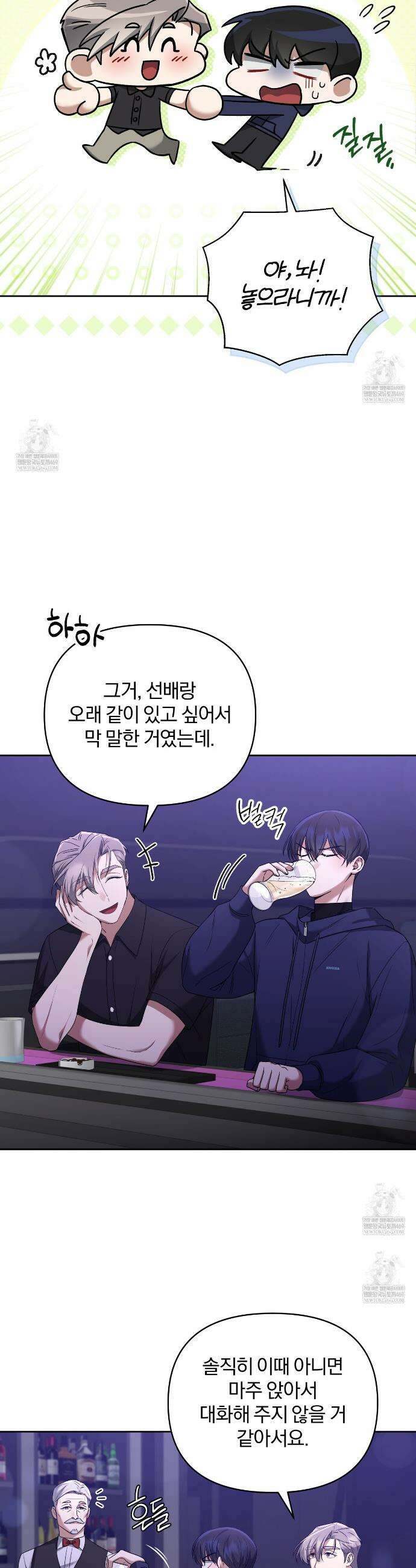 라스커 트랩 6화 3