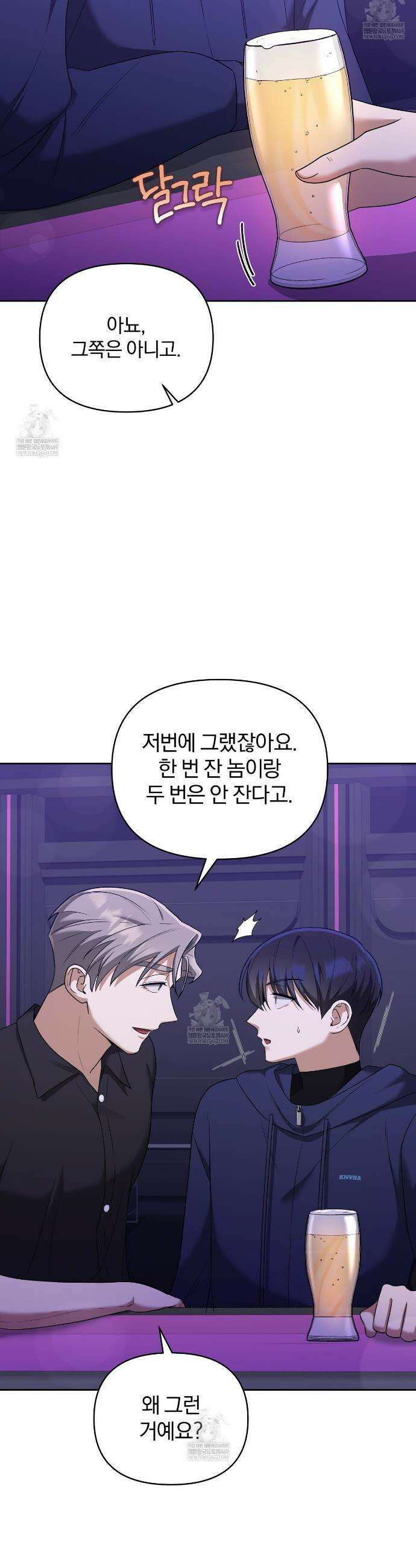 라스커 트랩 6화 5