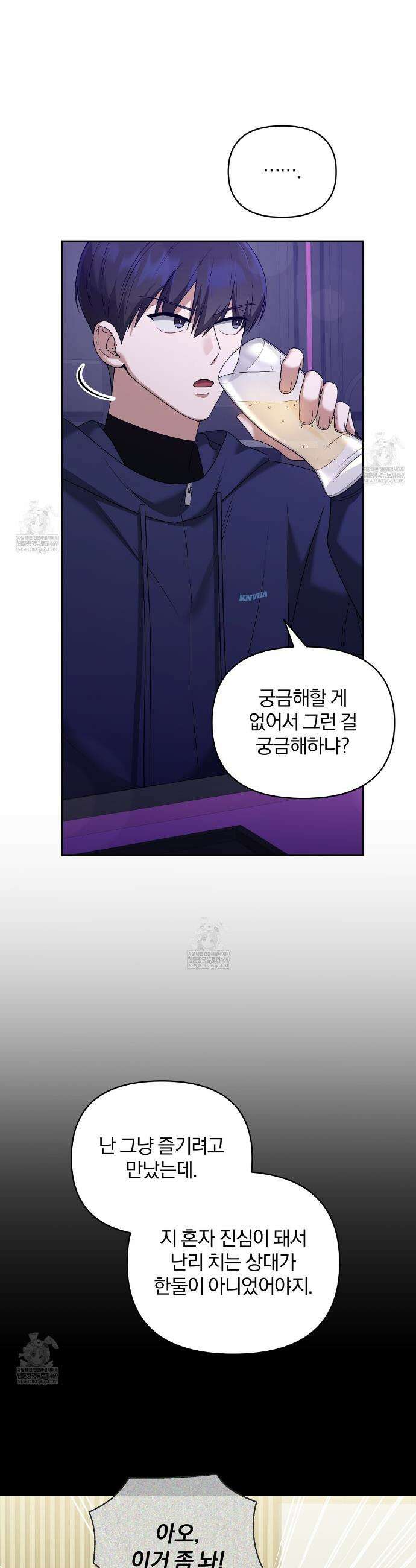라스커 트랩 6화 6