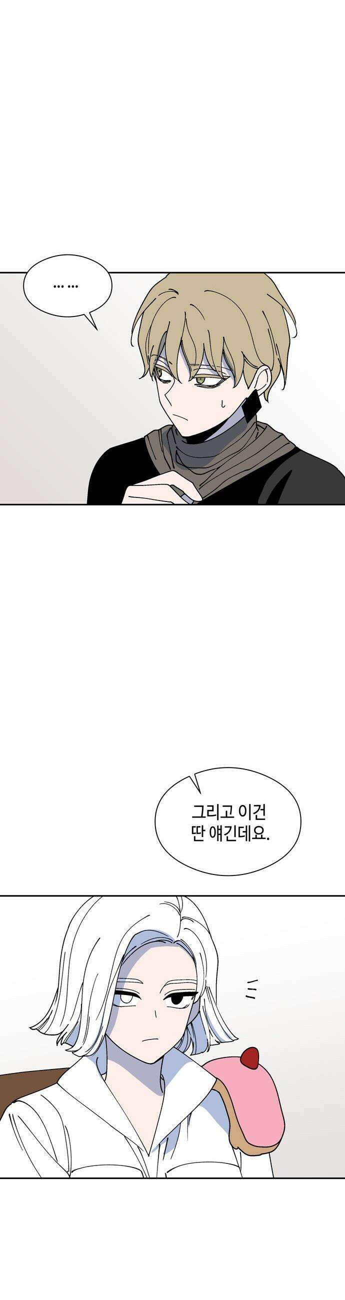 가공낙원 - 71화 7