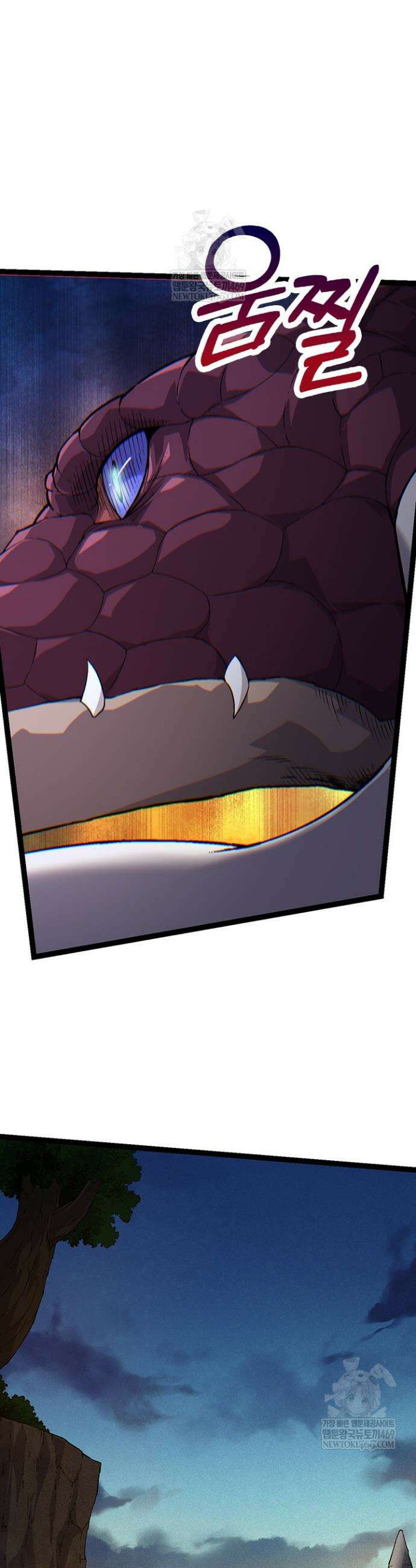 S급 나무로 레벨업 90화 11