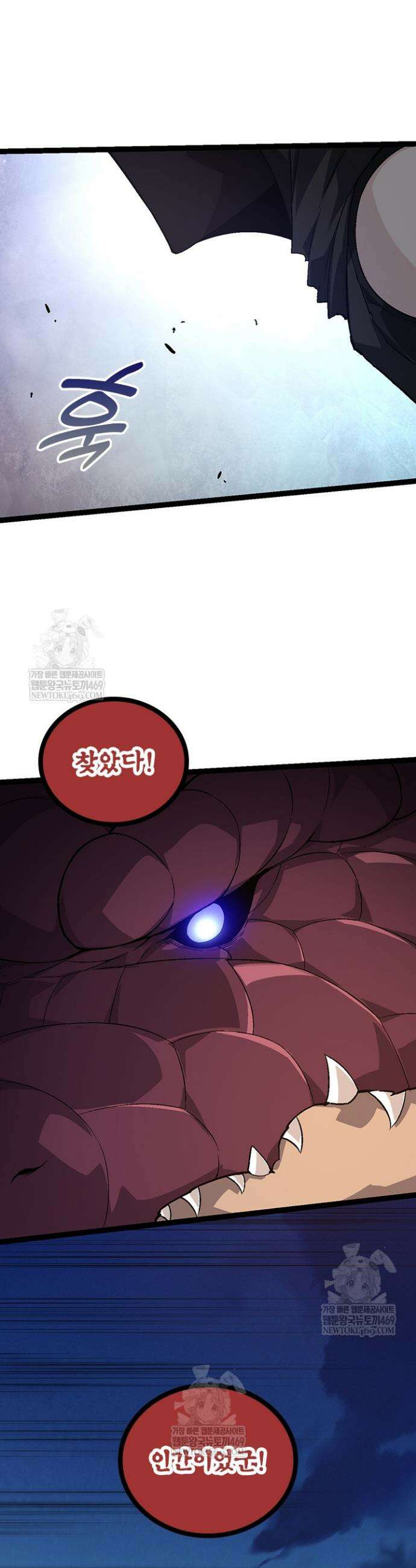 S급 나무로 레벨업 90화 22