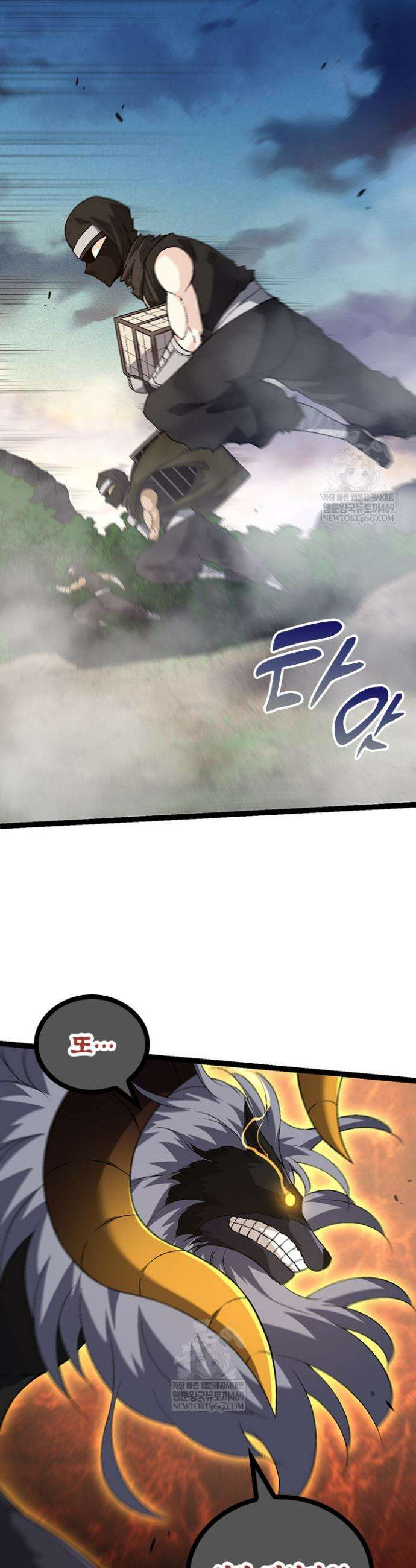 S급 나무로 레벨업 90화 23