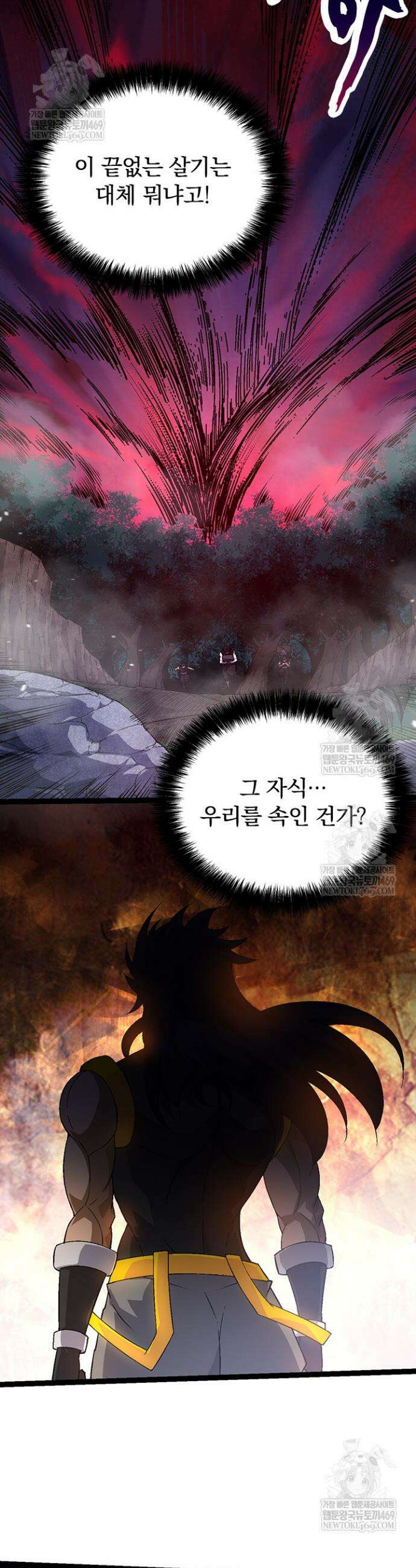 S급 나무로 레벨업 90화 26