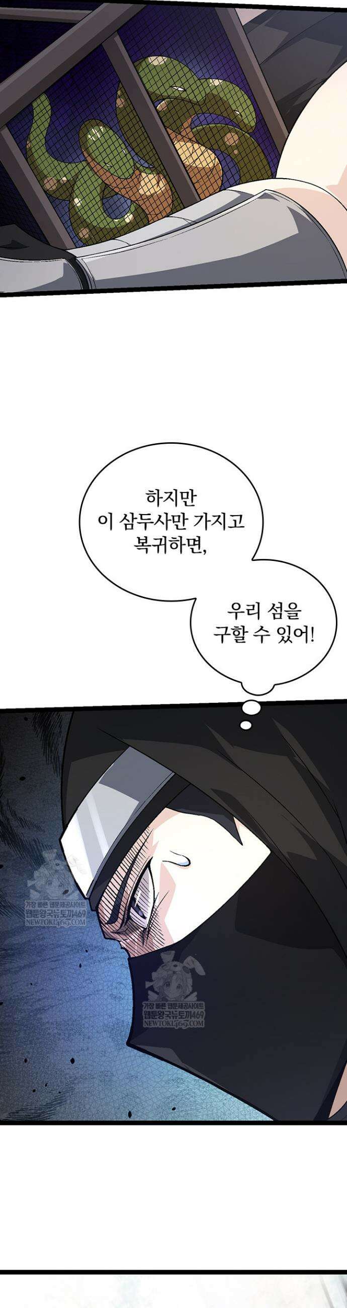 S급 나무로 레벨업 90화 27