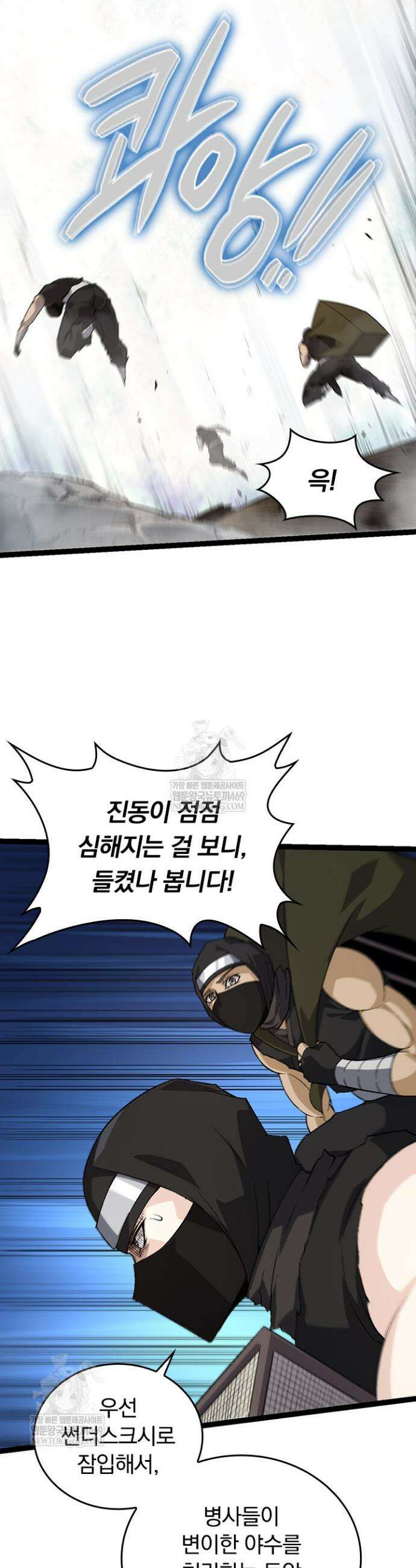 S급 나무로 레벨업 90화 28