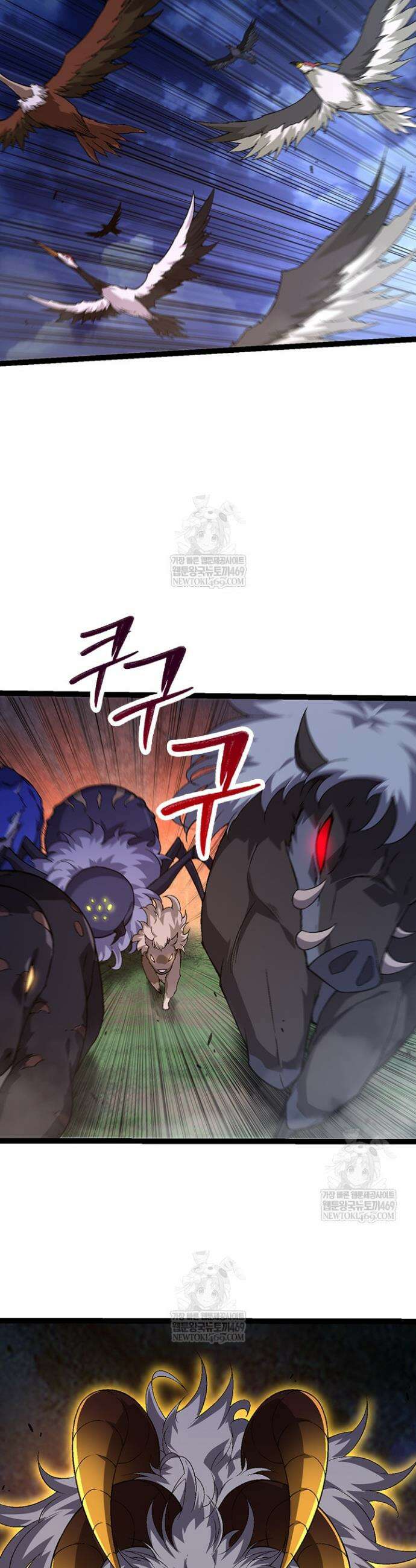 S급 나무로 레벨업 90화 33