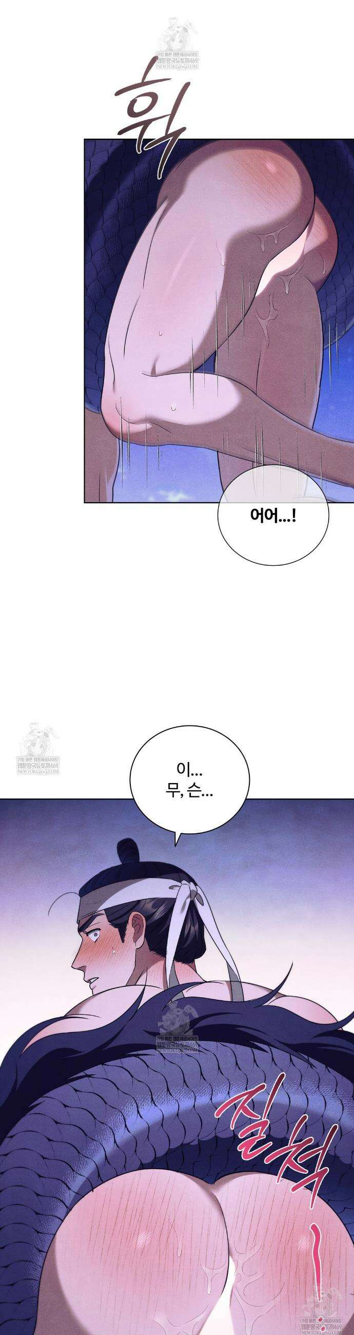 이무기와 나무꾼 10화 3