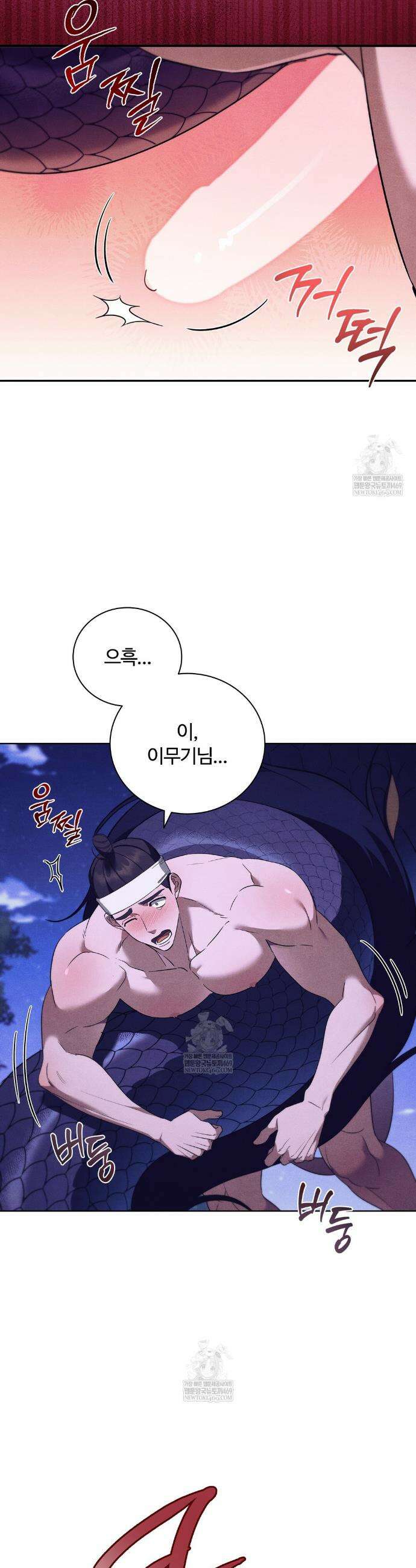 이무기와 나무꾼 10화 5