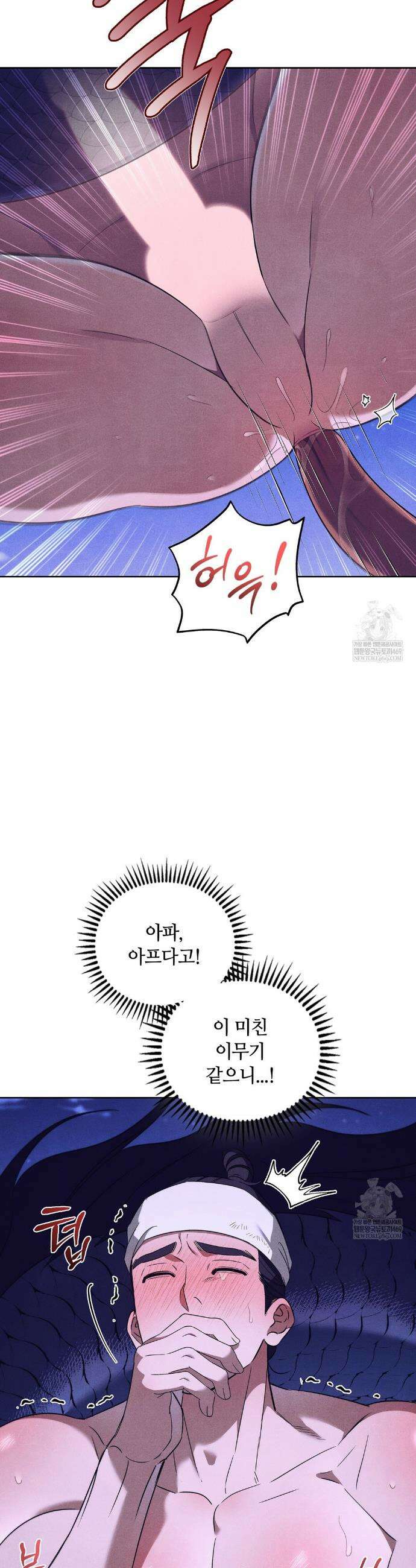 이무기와 나무꾼 10화 6