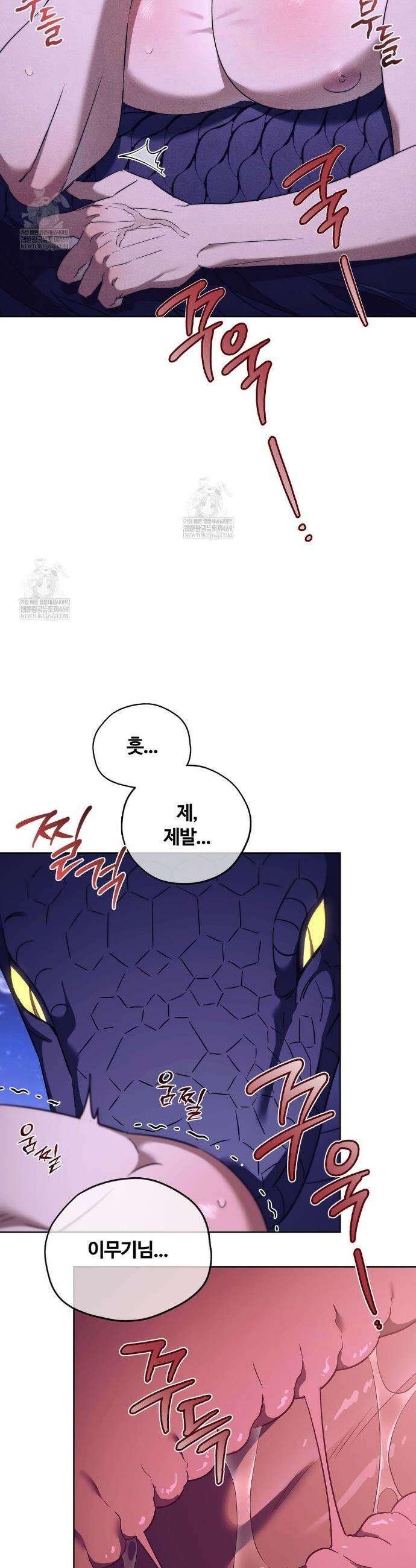 이무기와 나무꾼 10화 7