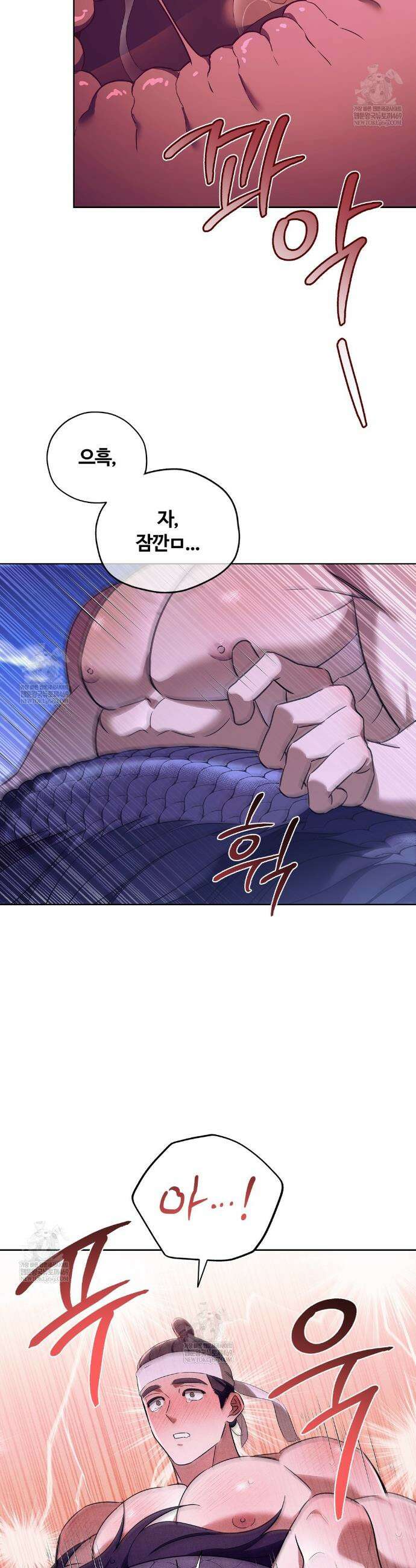 이무기와 나무꾼 10화 8