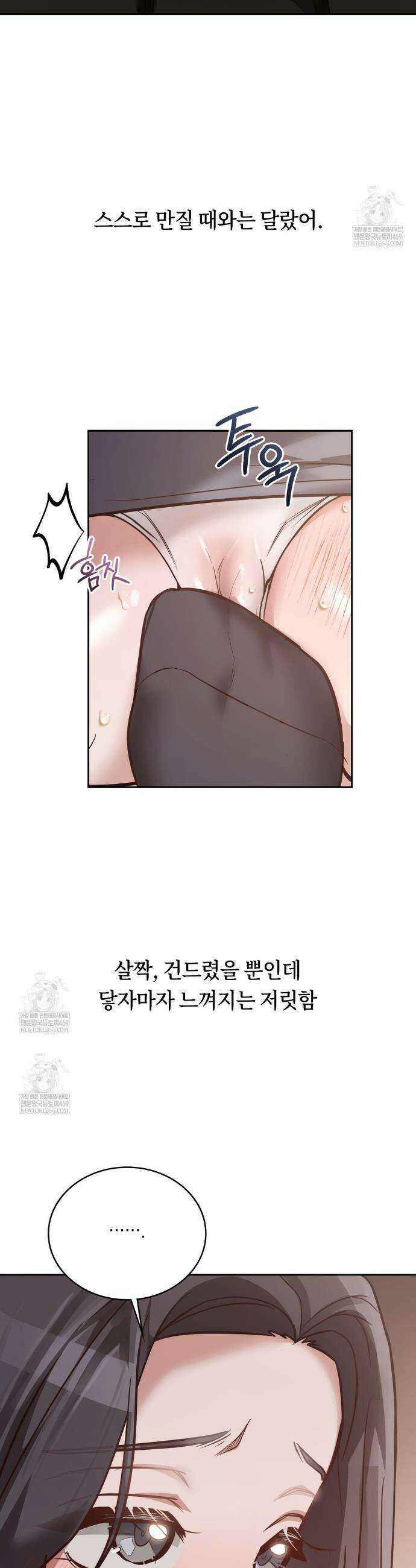 해주는 여대생 2화 2
