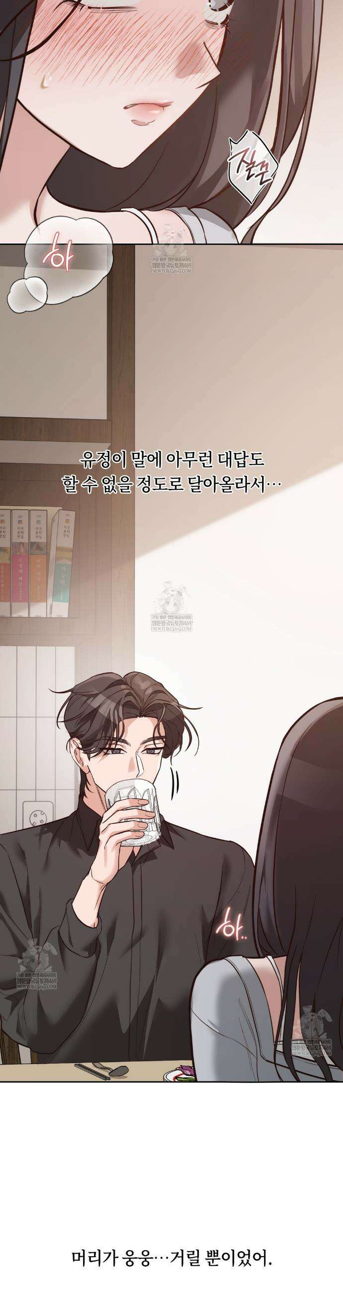 해주는 여대생 2화 3