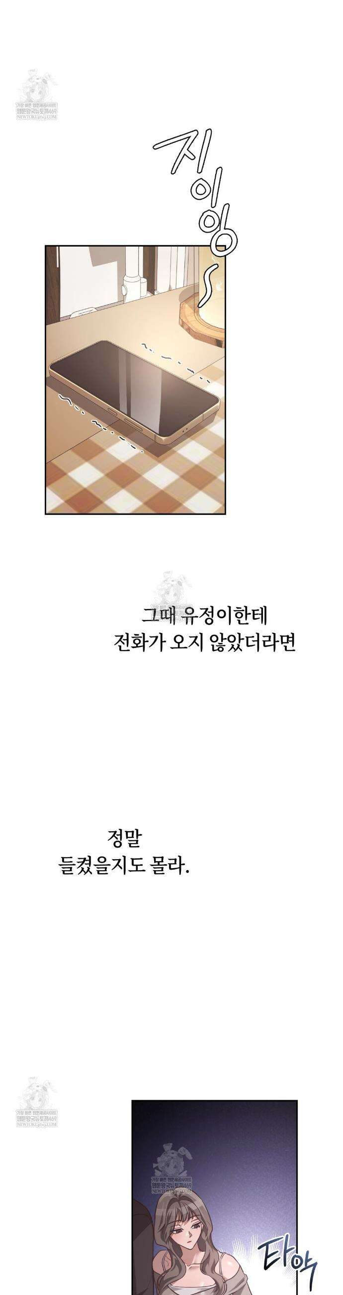 해주는 여대생 2화 4