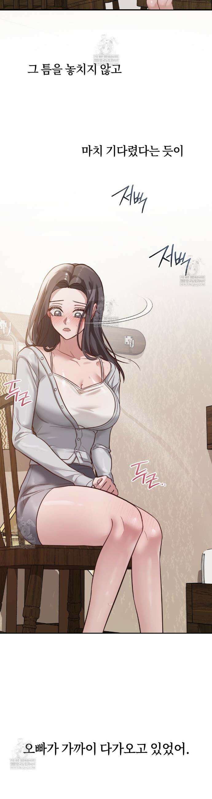 해주는 여대생 2화 7