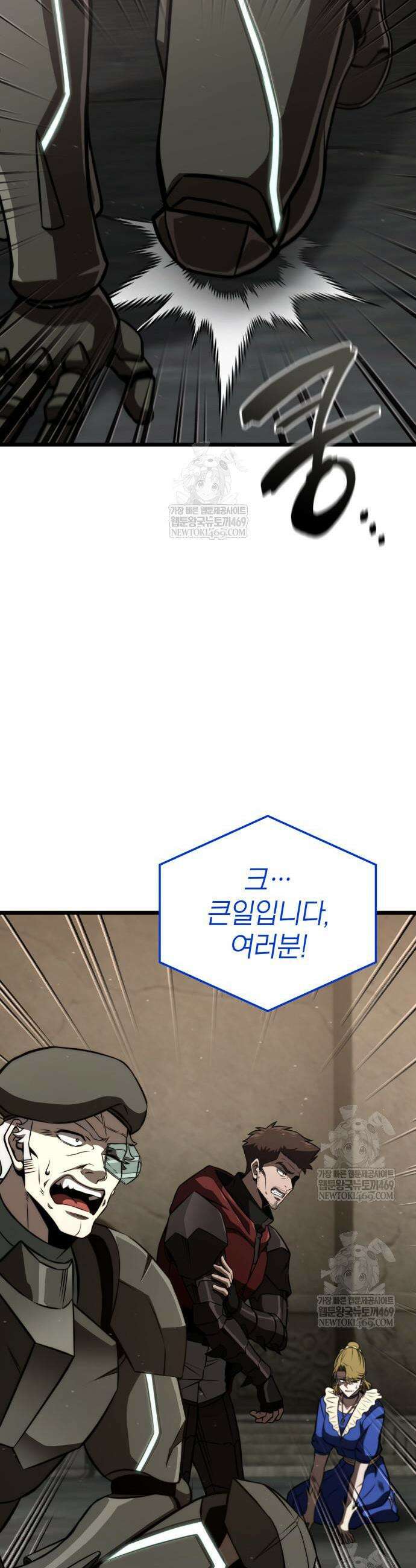미친 재능의 플레이어 110화 3