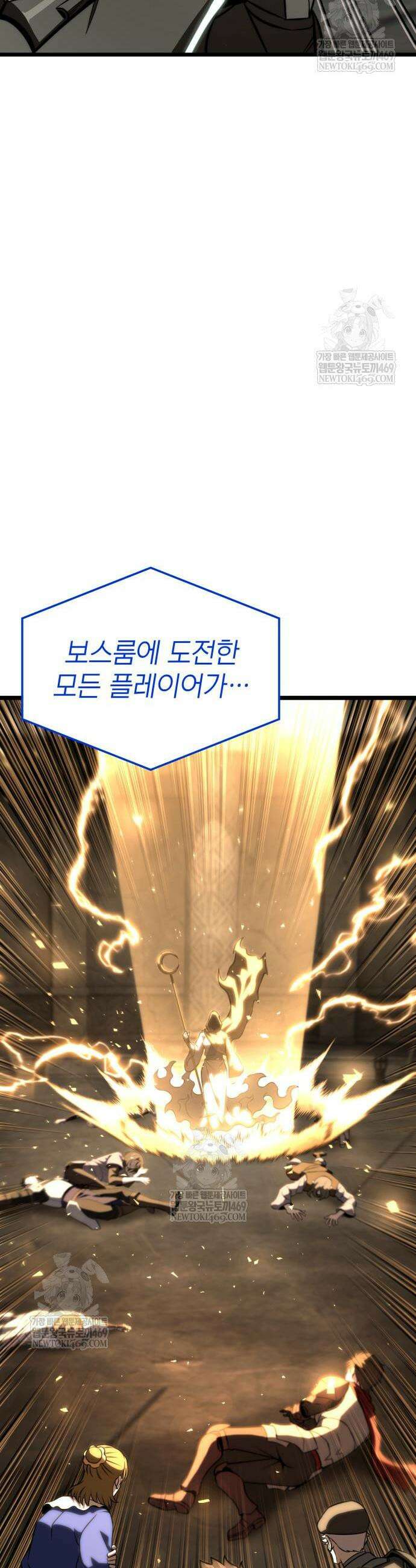 미친 재능의 플레이어 110화 4
