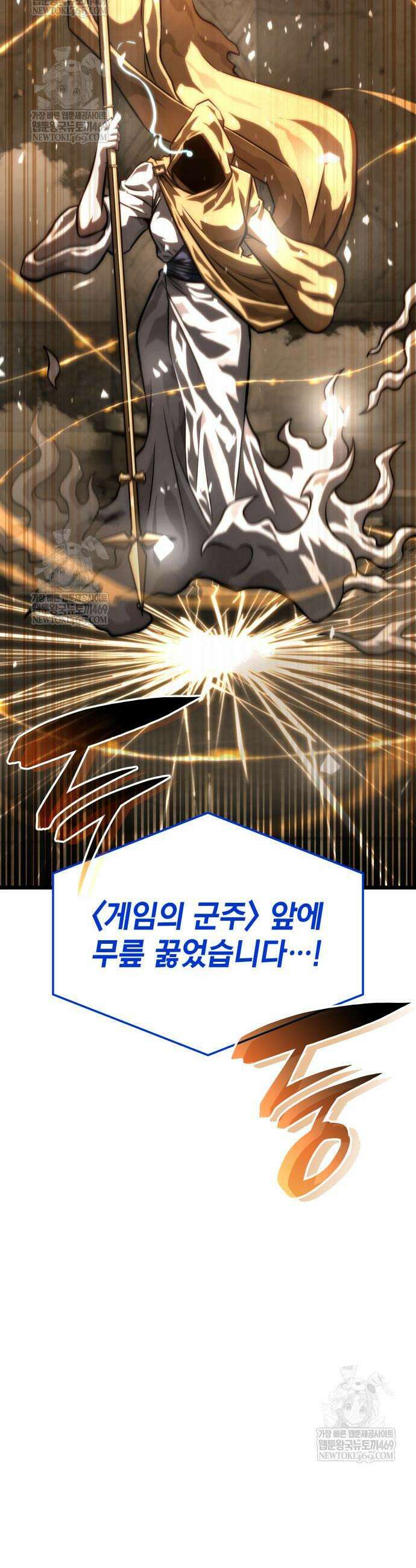 미친 재능의 플레이어 110화 6
