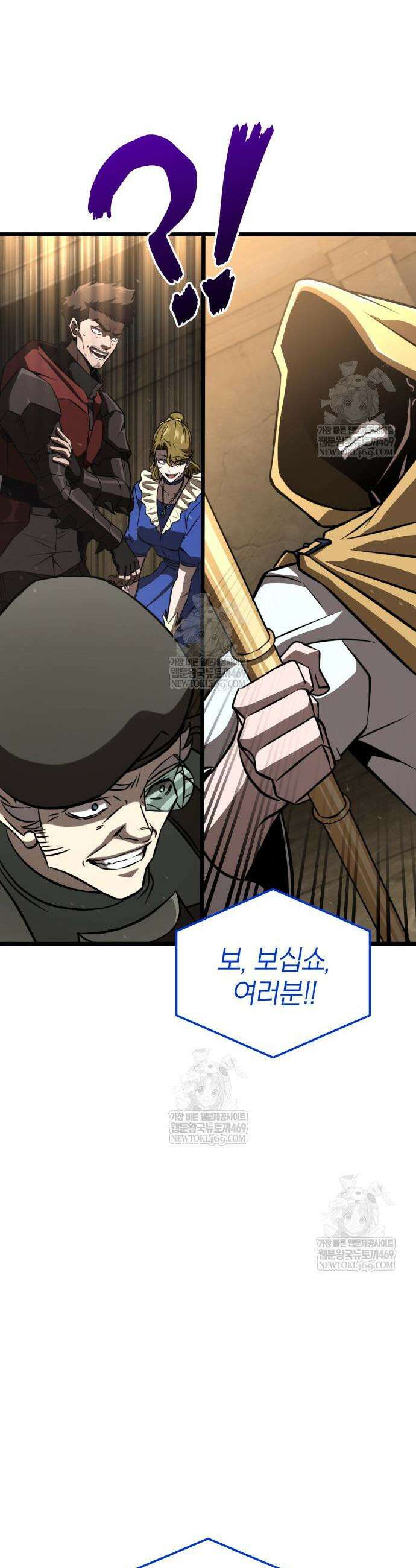 미친 재능의 플레이어 110화 15