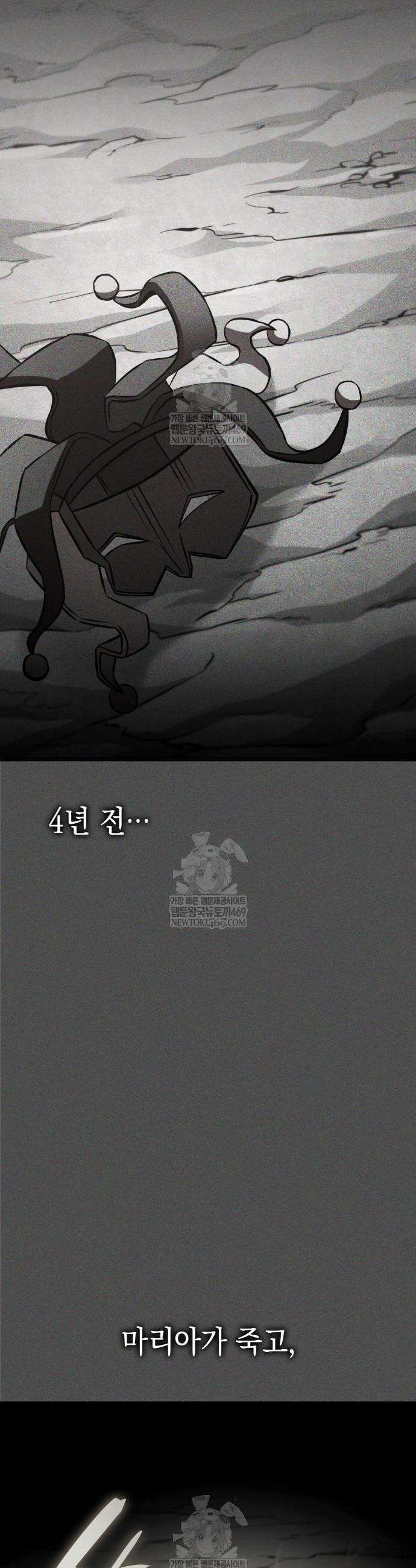 미친 재능의 플레이어 110화 23
