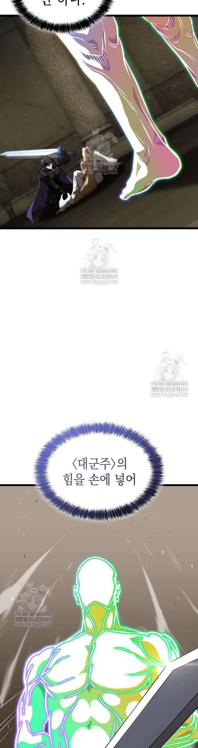 미친 재능의 플레이어 110화 34