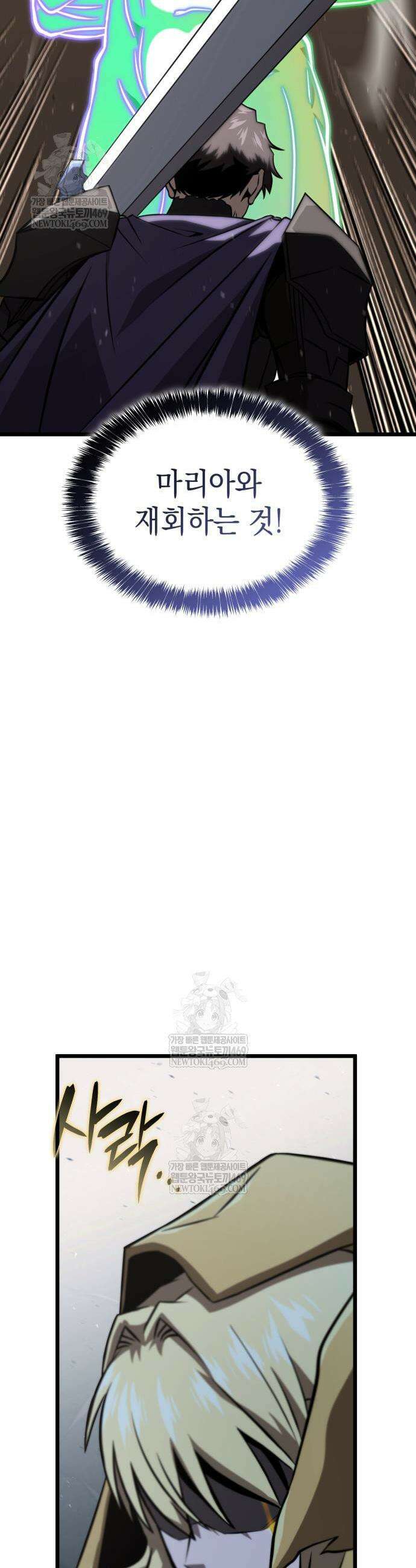 미친 재능의 플레이어 110화 35