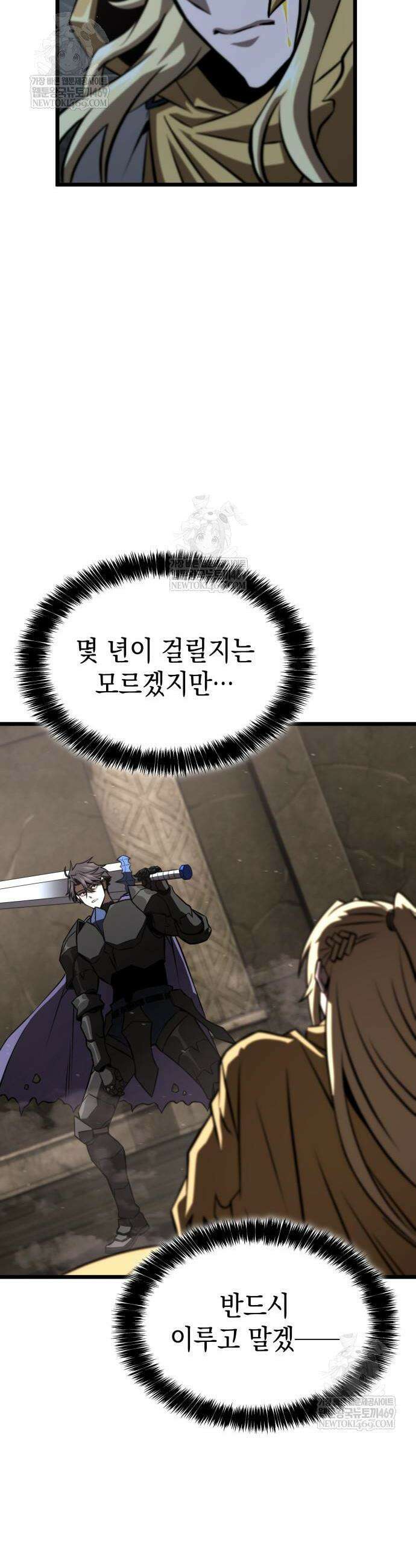 미친 재능의 플레이어 110화 36