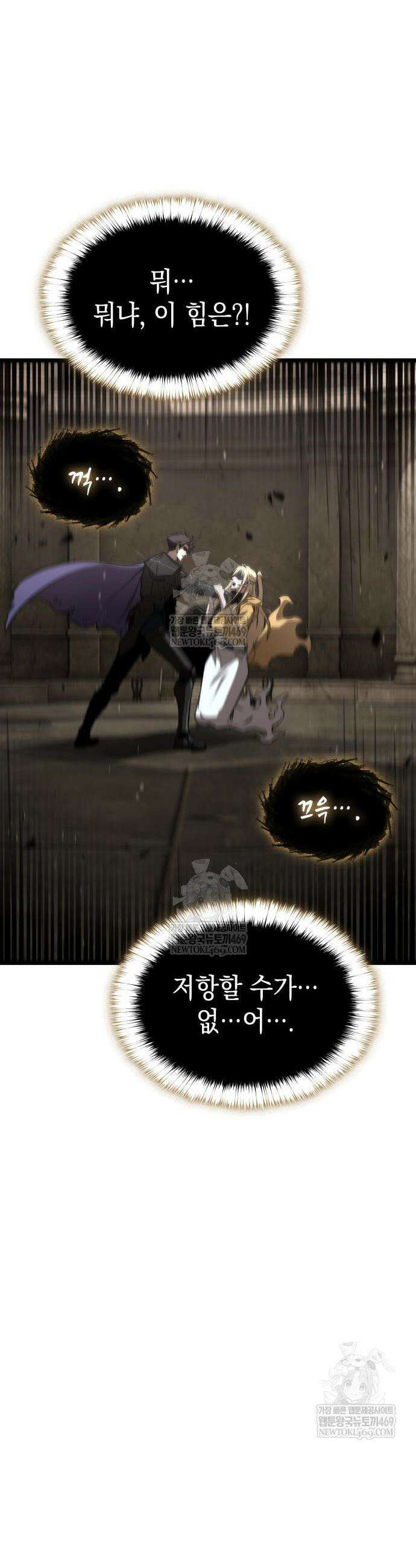 미친 재능의 플레이어 110화 50