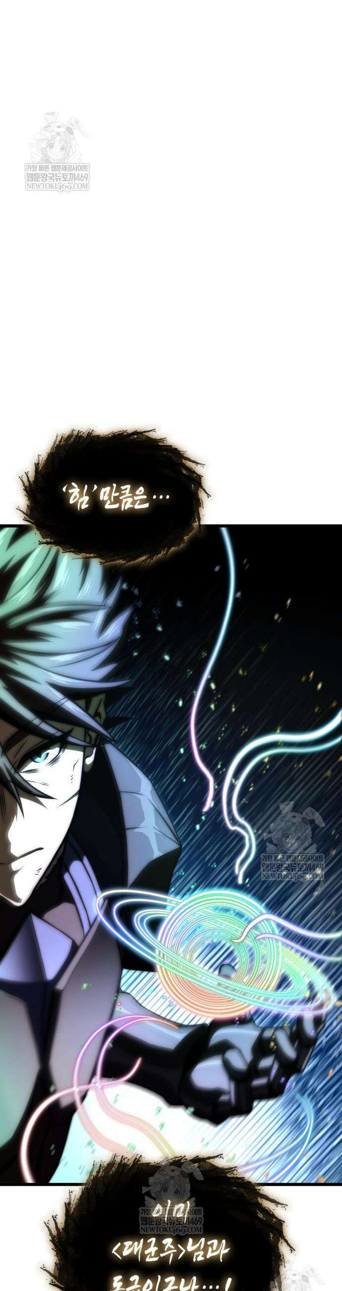 미친 재능의 플레이어 110화 52
