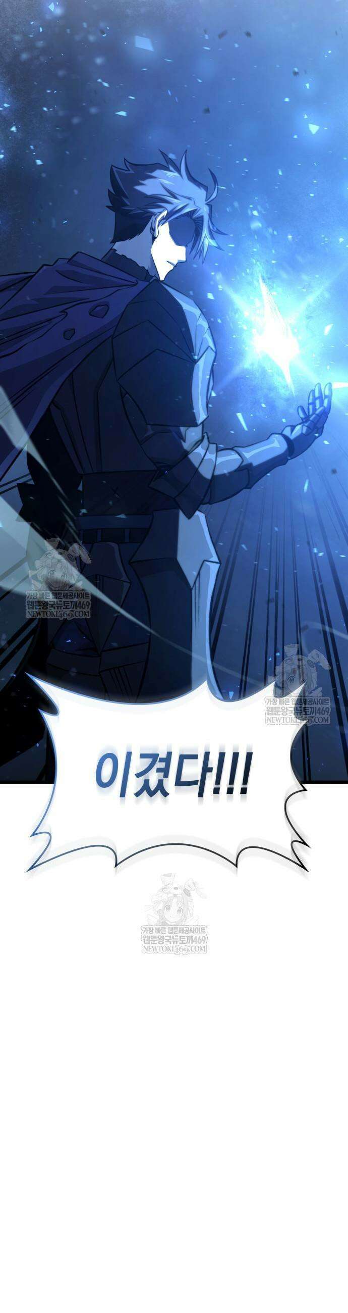 미친 재능의 플레이어 110화 58