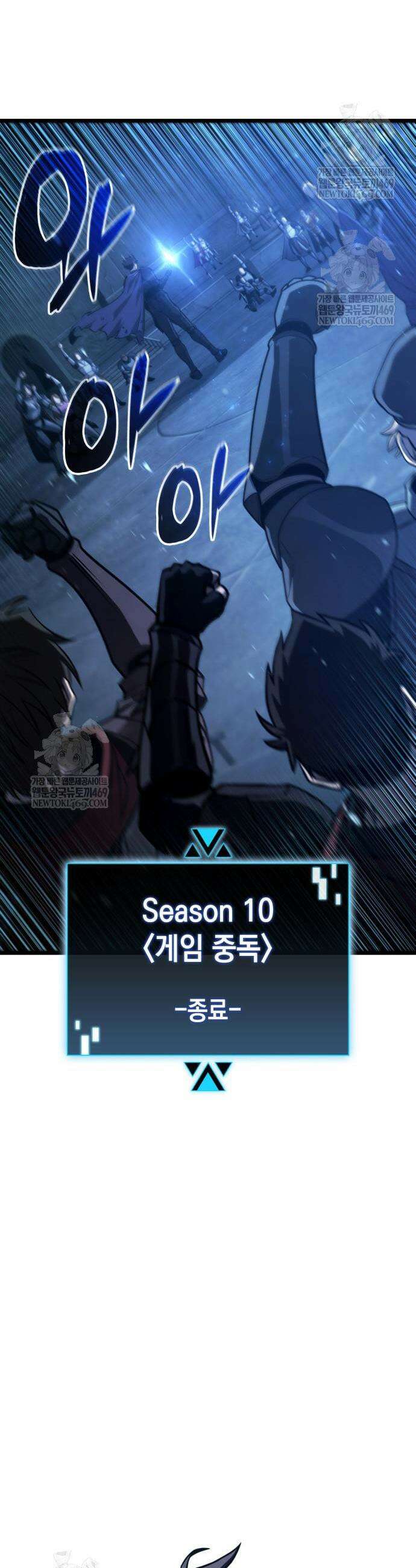 미친 재능의 플레이어 110화 59