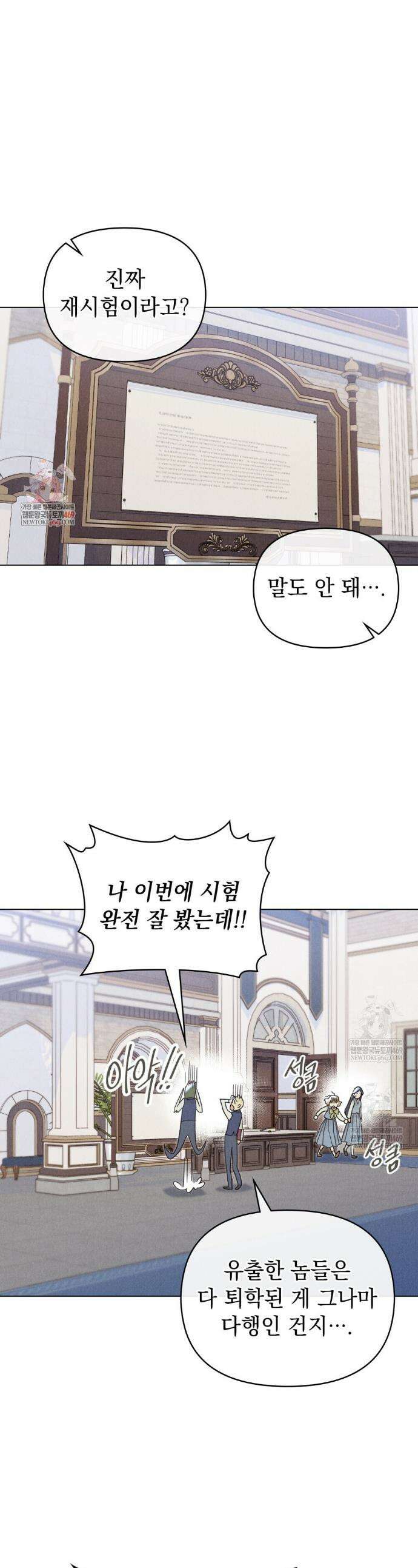 안개를 삼킨 나비 7화 1
