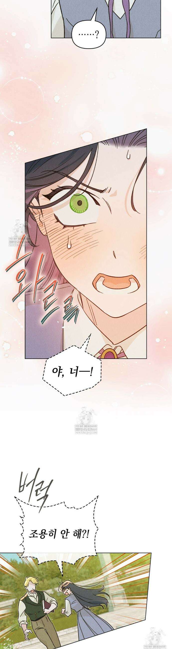 안개를 삼킨 나비 12화 18