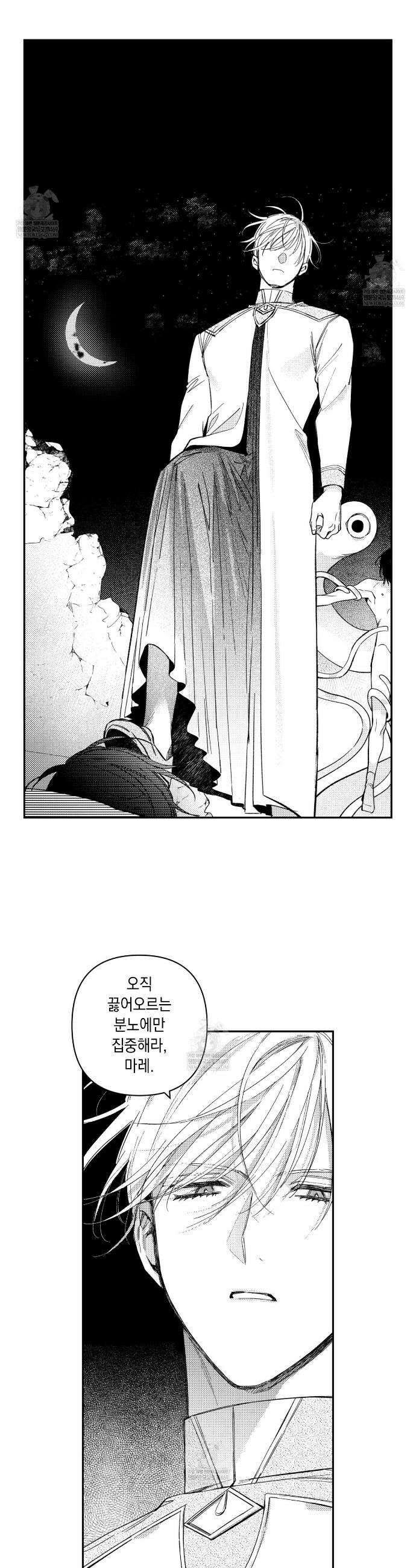 바다 밑 산호 속에는 52화 4