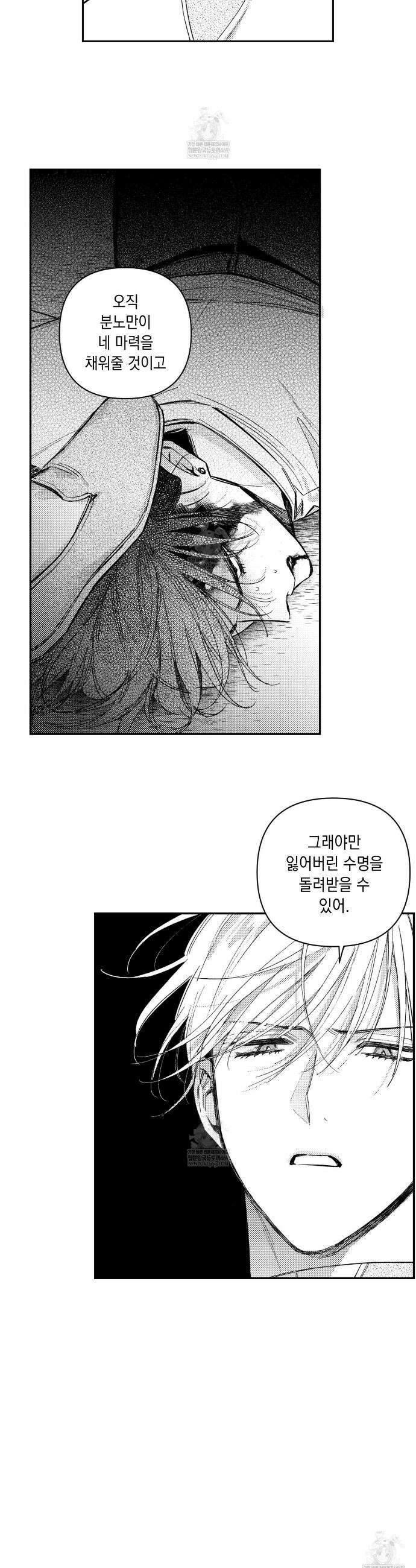 바다 밑 산호 속에는 52화 5