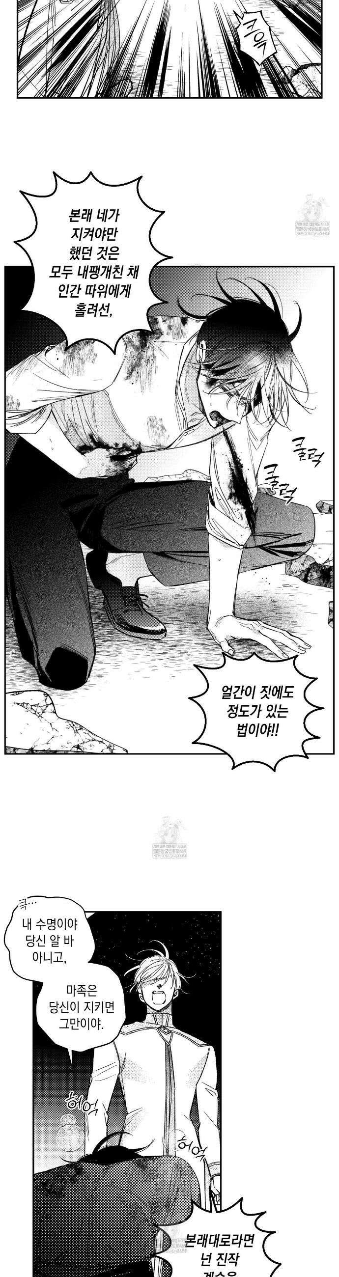 바다 밑 산호 속에는 52화 8