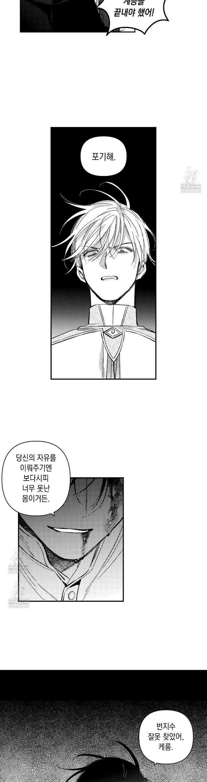 바다 밑 산호 속에는 52화 9