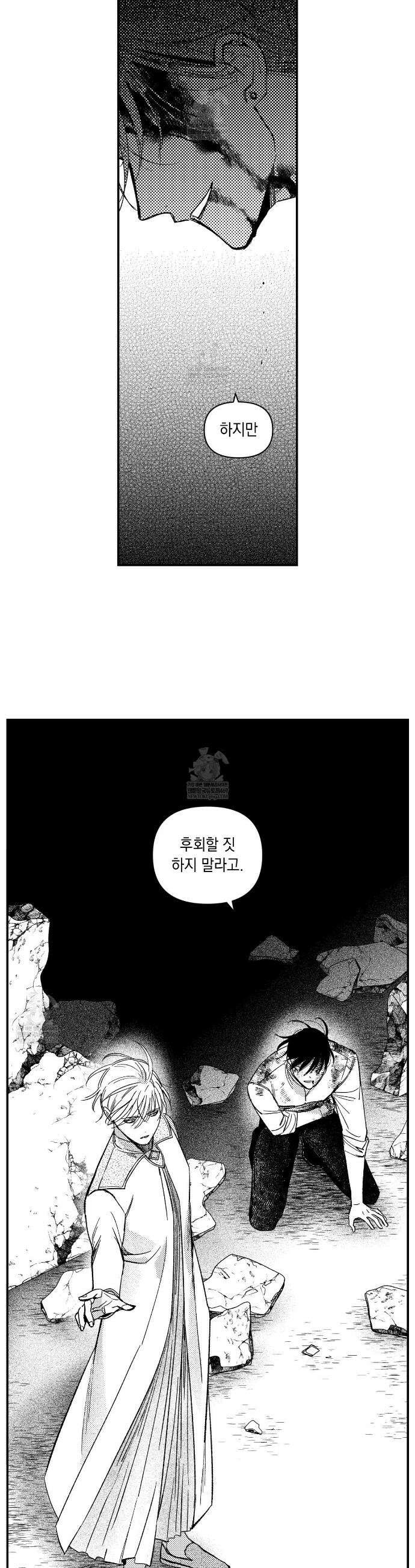 바다 밑 산호 속에는 52화 14