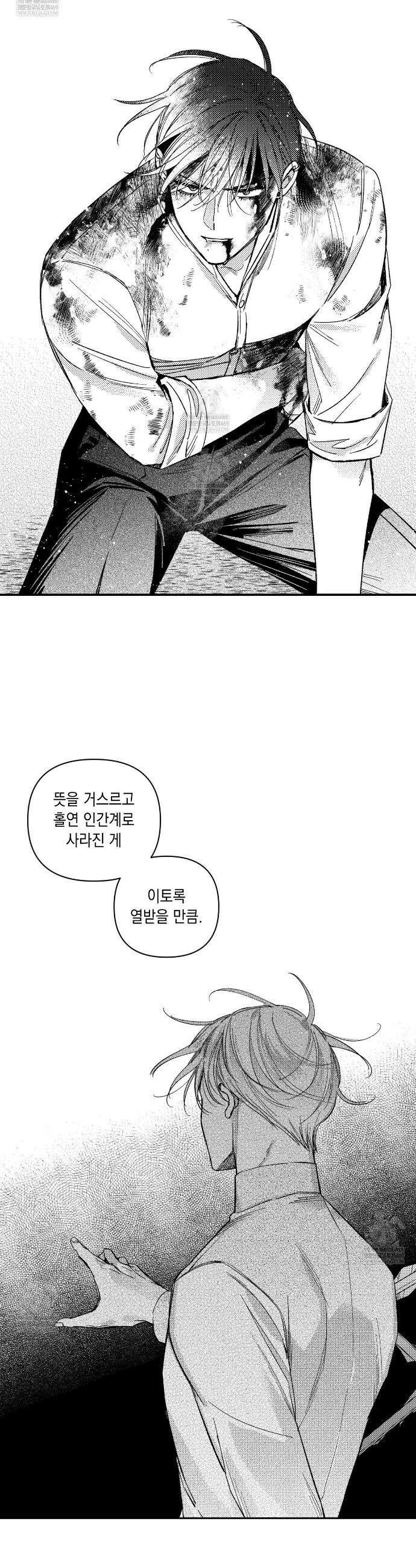 바다 밑 산호 속에는 52화 17