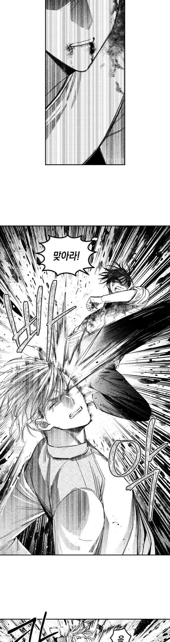 바다 밑 산호 속에는 52화 27