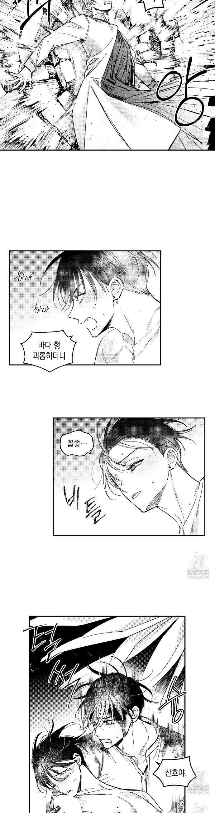 바다 밑 산호 속에는 52화 28